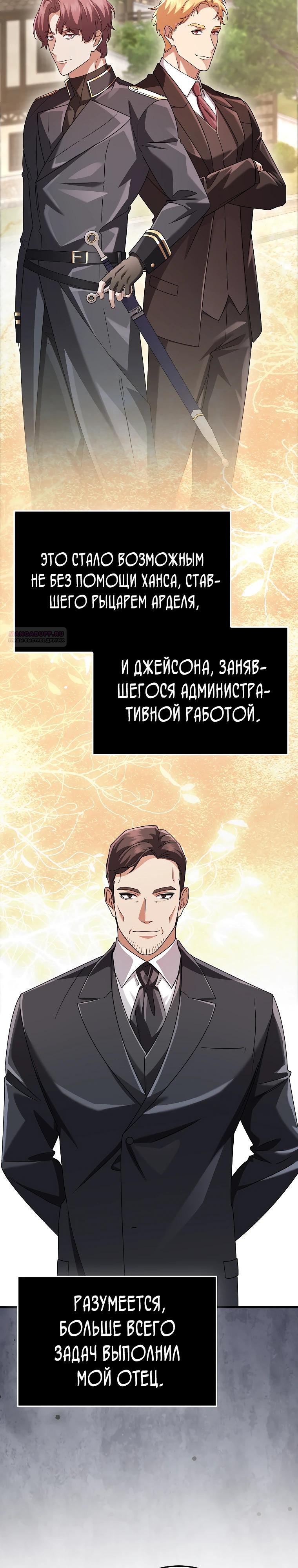 Глава 80 - страница 10