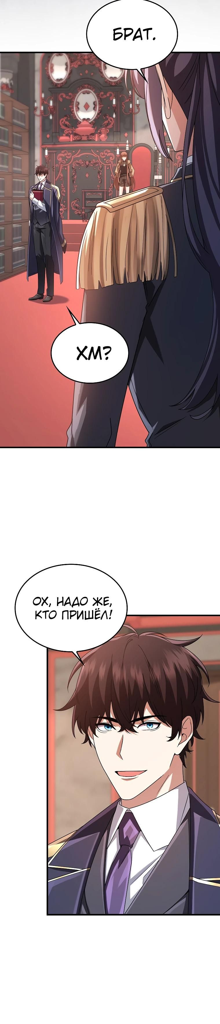Глава 80 - страница 11