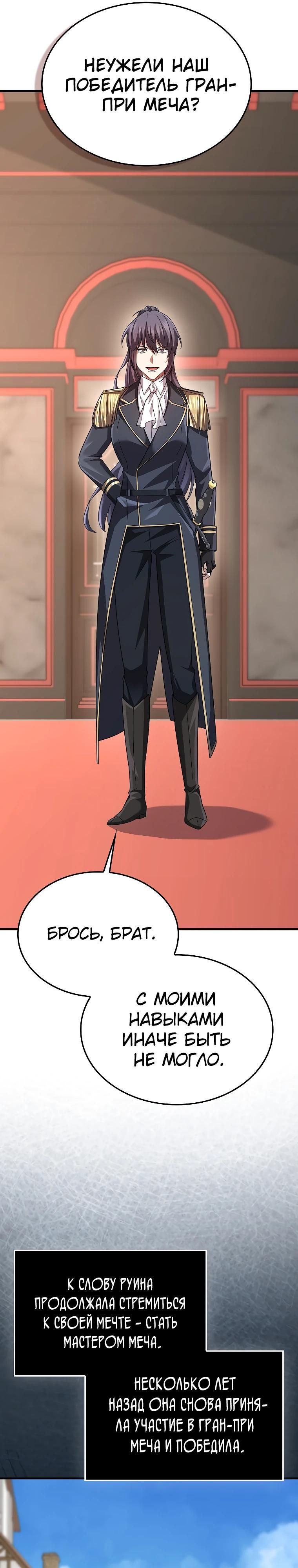 Глава 80 - страница 12