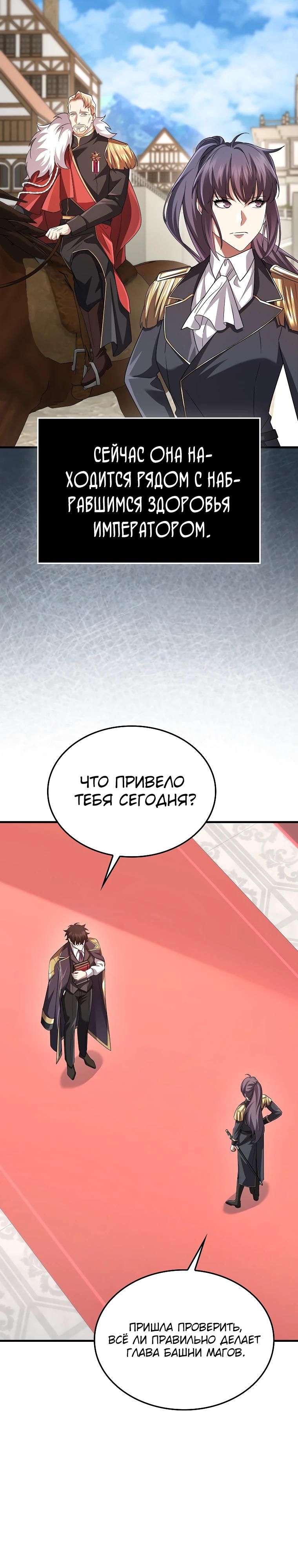 Глава 80 - страница 13