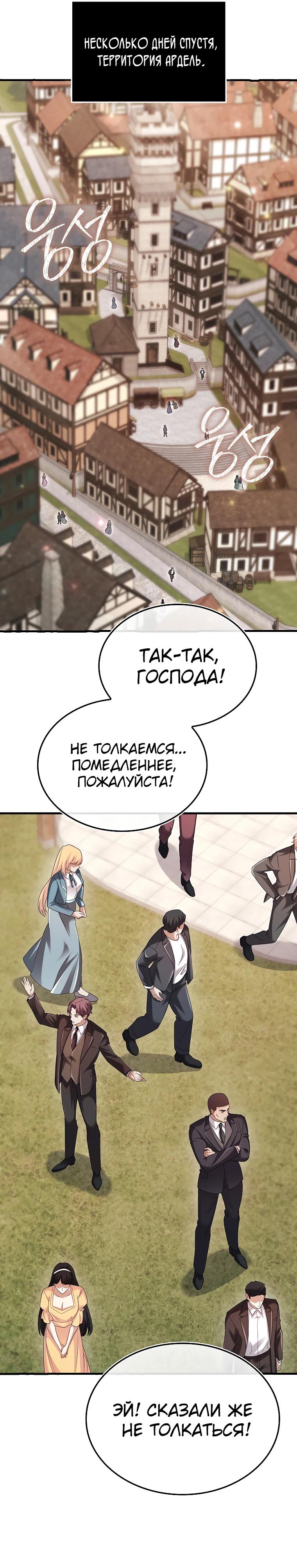 Глава 80 - страница 17