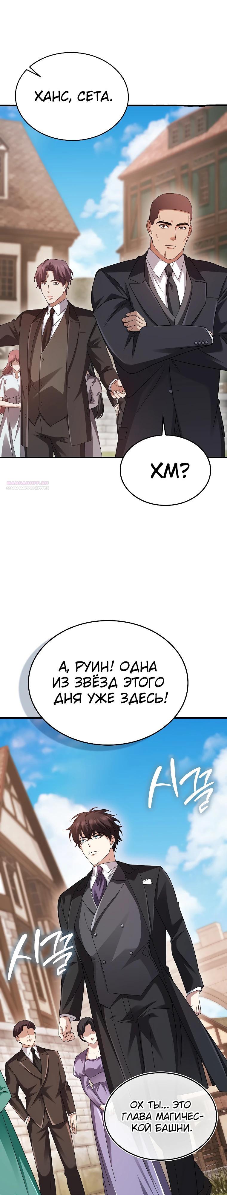 Глава 80 - страница 18