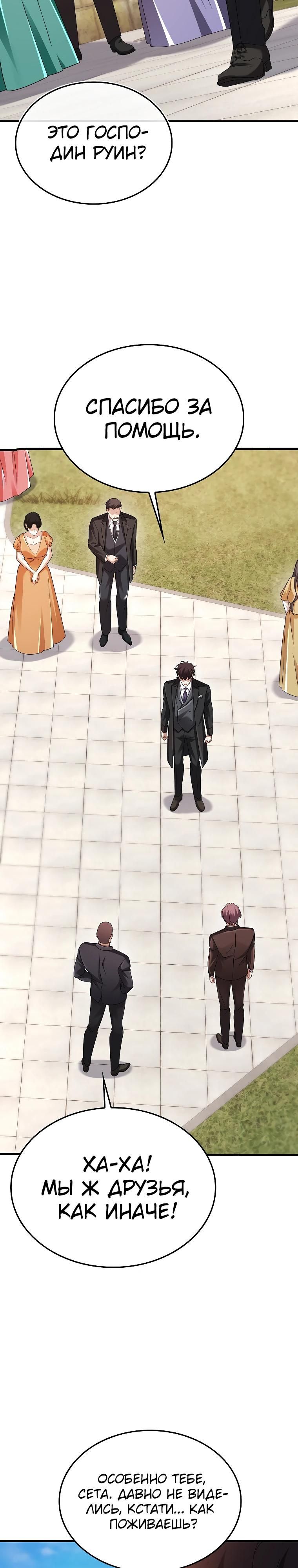 Глава 80 - страница 19