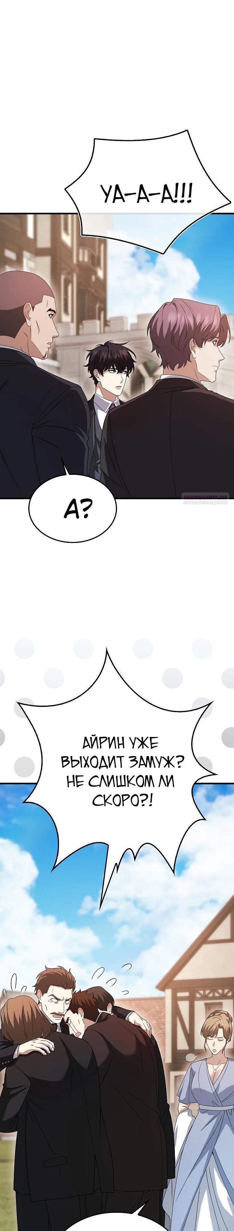 Глава 80 - страница 22