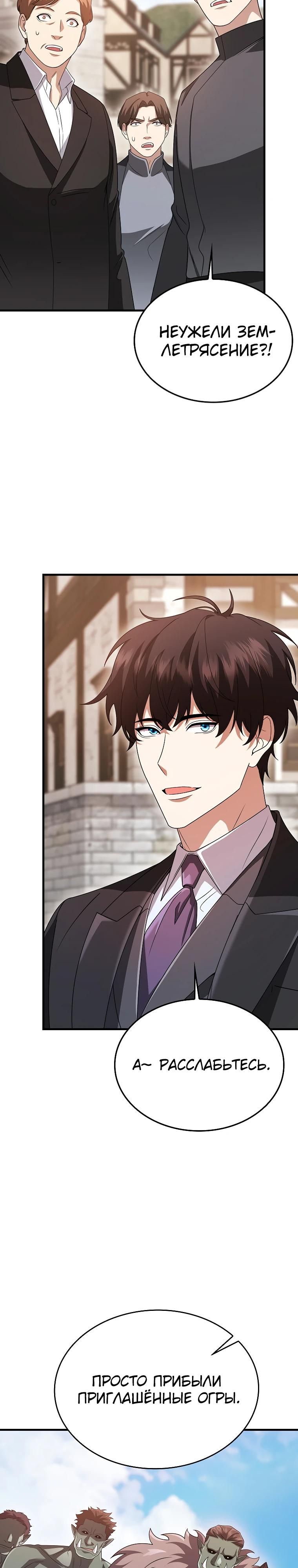 Глава 80 - страница 25