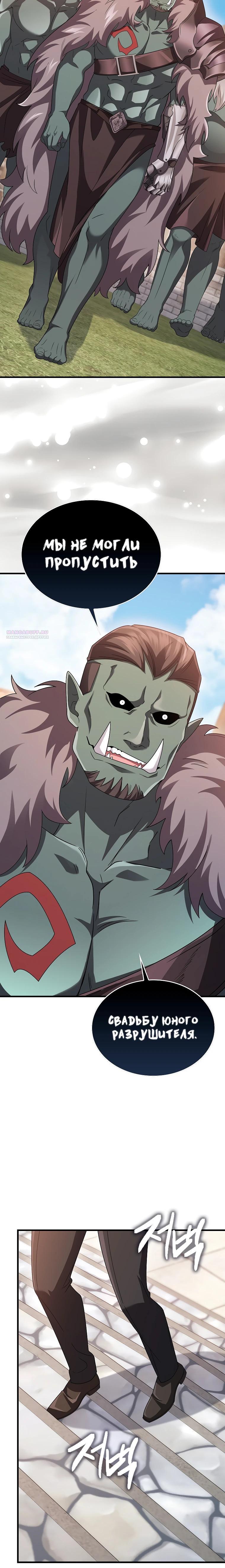 Глава 80 - страница 26