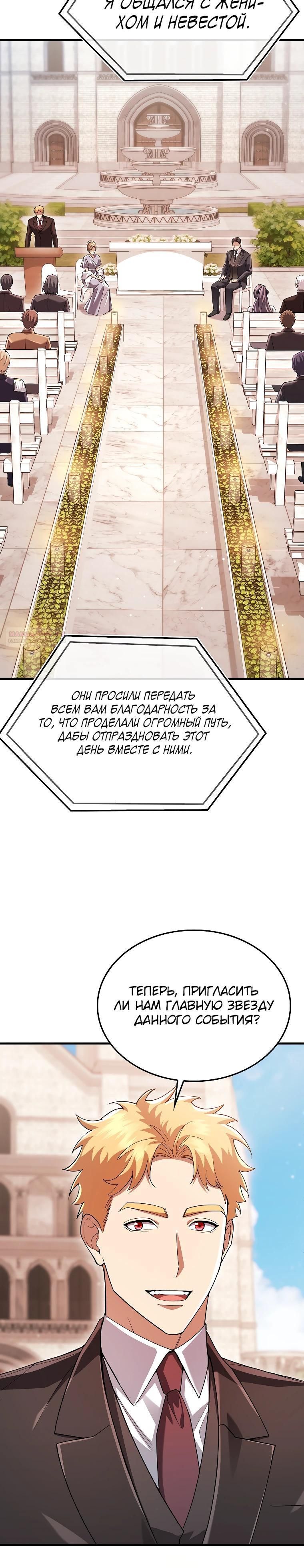 Глава 80 - страница 30