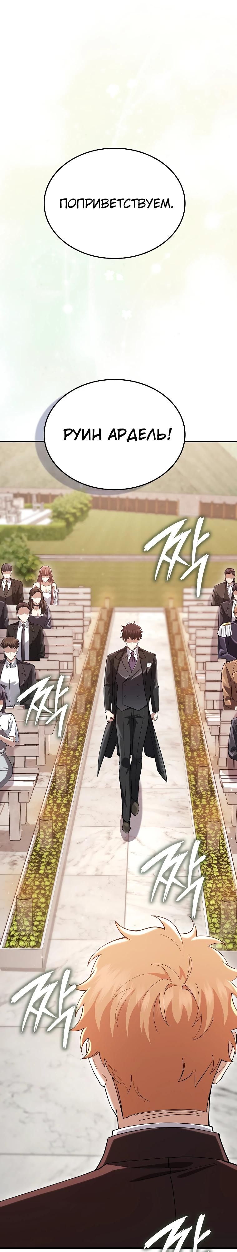 Глава 80 - страница 31