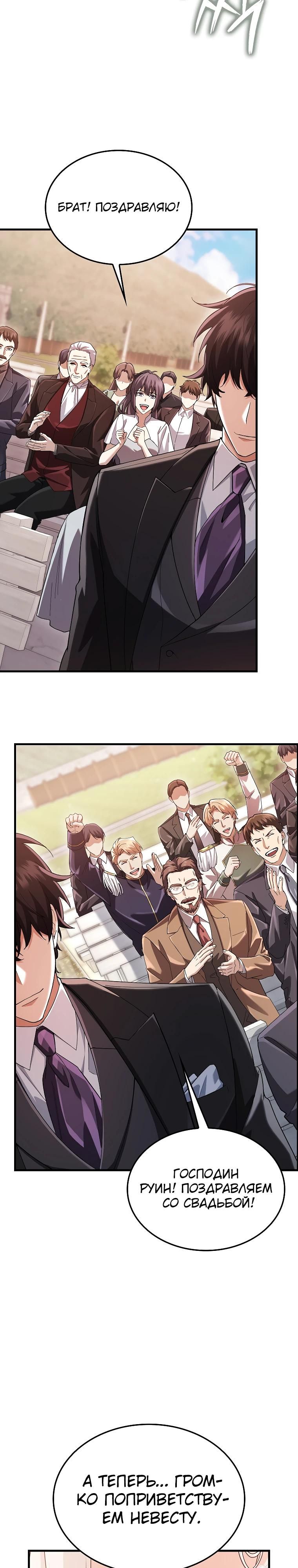 Глава 80 - страница 32