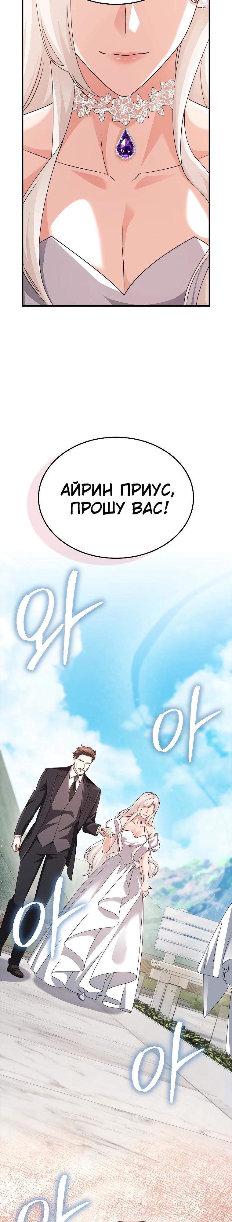 Глава 80 - страница 33