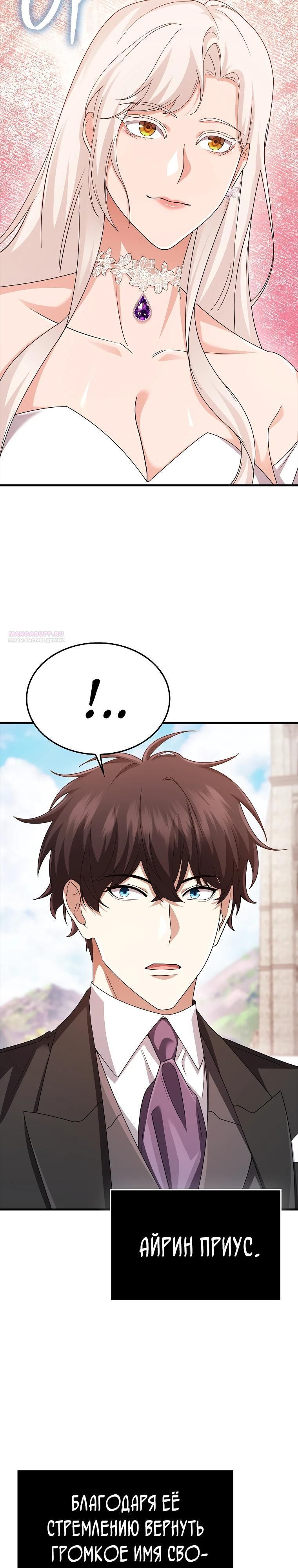 Глава 80 - страница 34