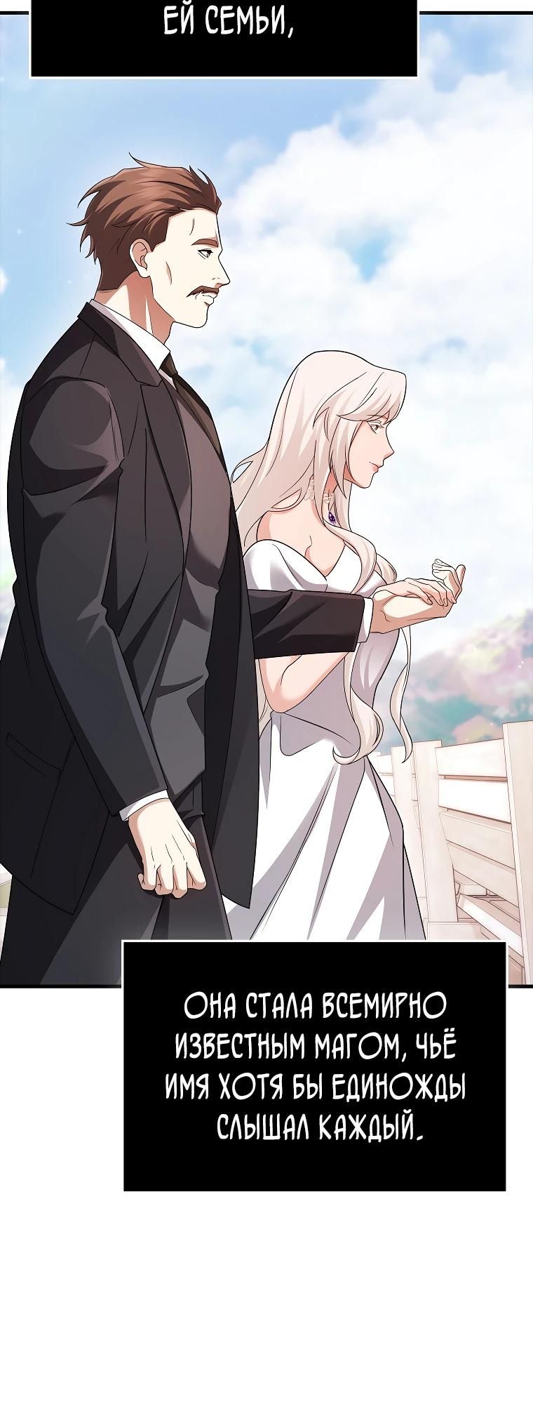 Глава 80 - страница 35