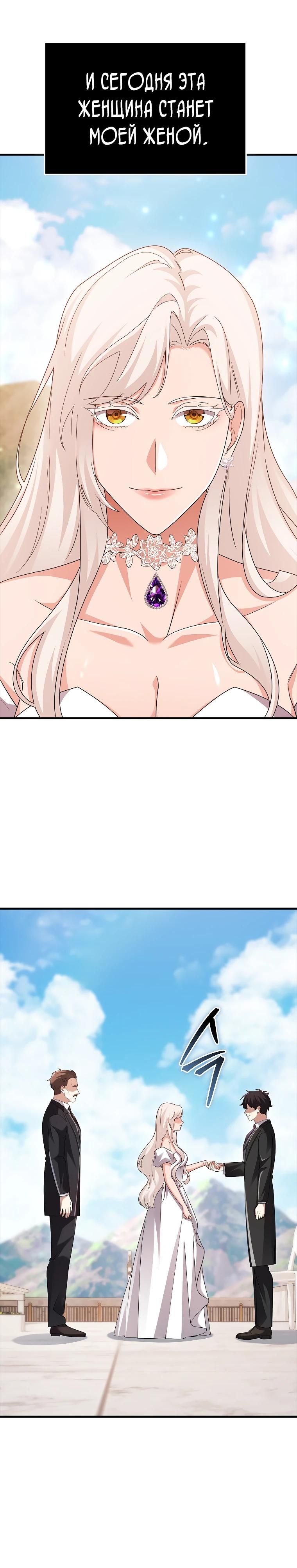 Глава 80 - страница 36