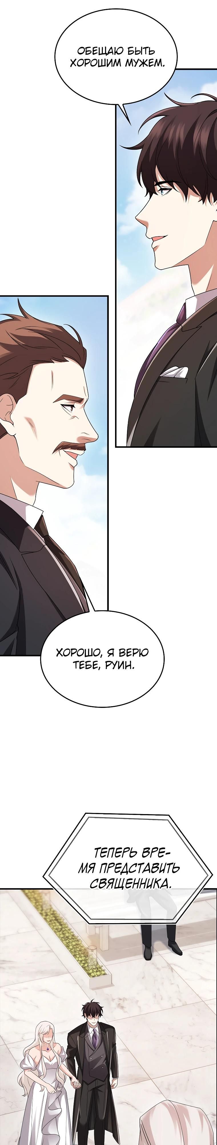 Глава 80 - страница 37