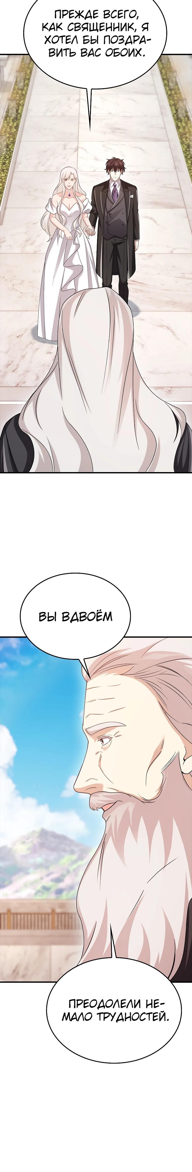 Глава 80 - страница 39