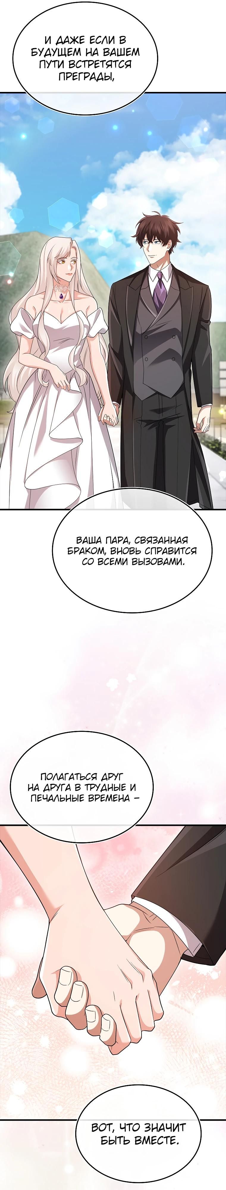 Глава 80 - страница 40