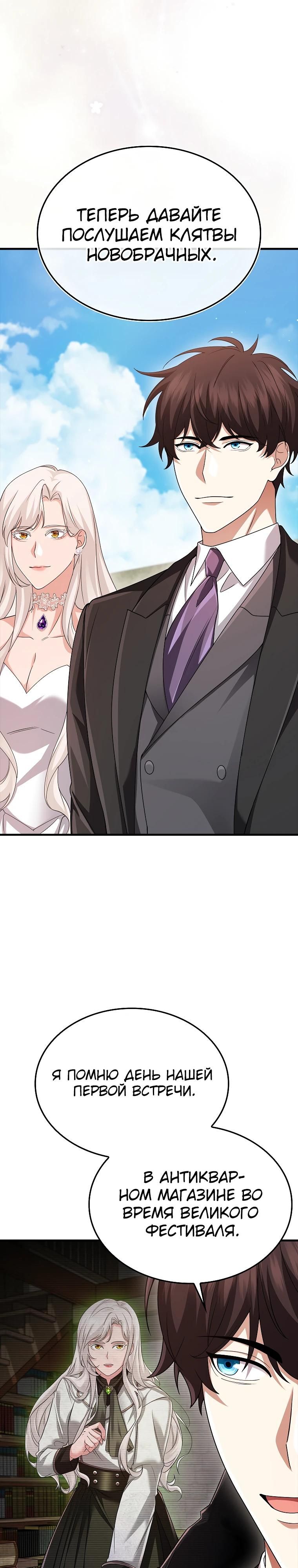 Глава 80 - страница 41