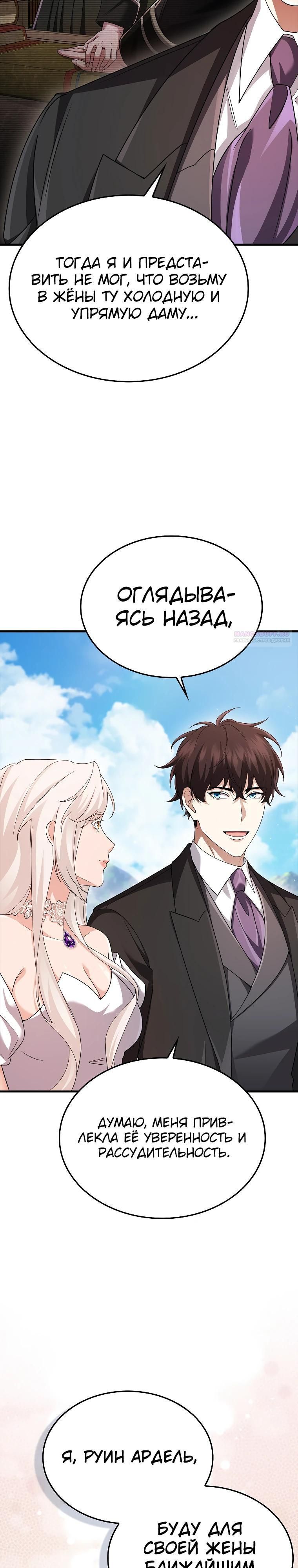 Глава 80 - страница 42