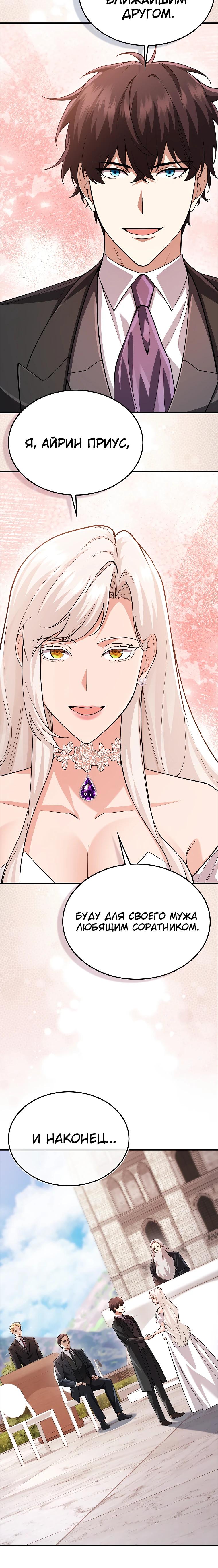 Глава 80 - страница 43