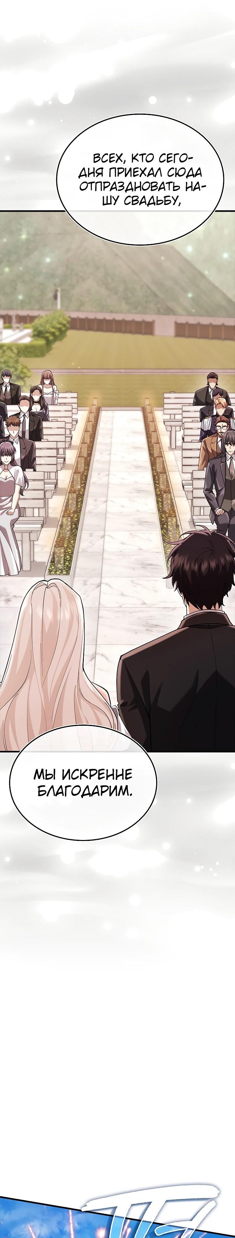 Глава 80 - страница 44