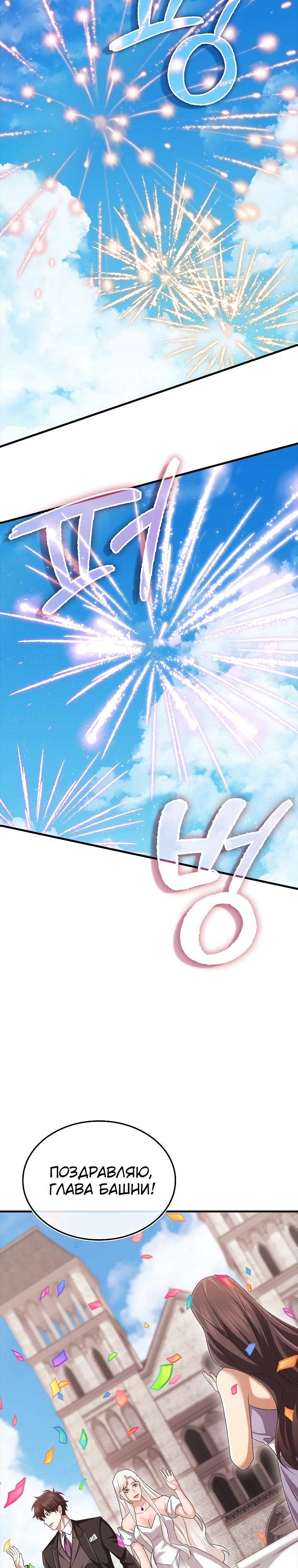 Глава 80 - страница 45