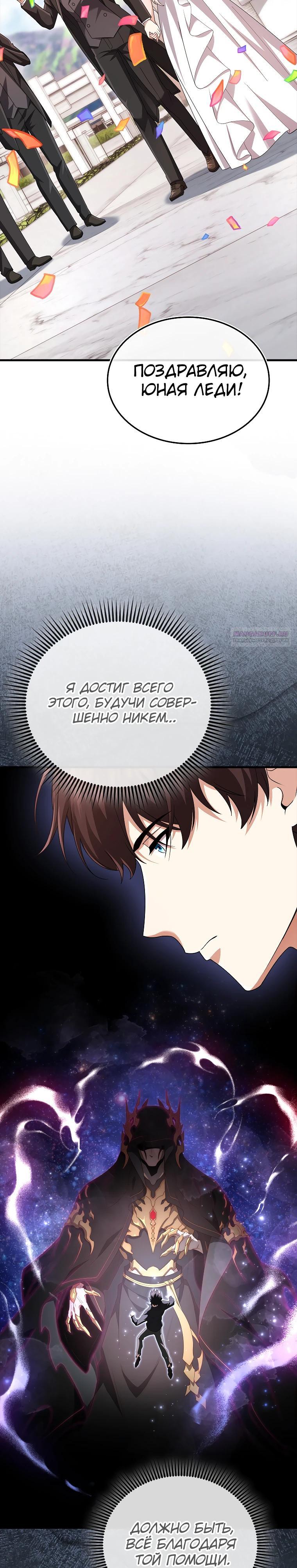 Глава 80 - страница 46