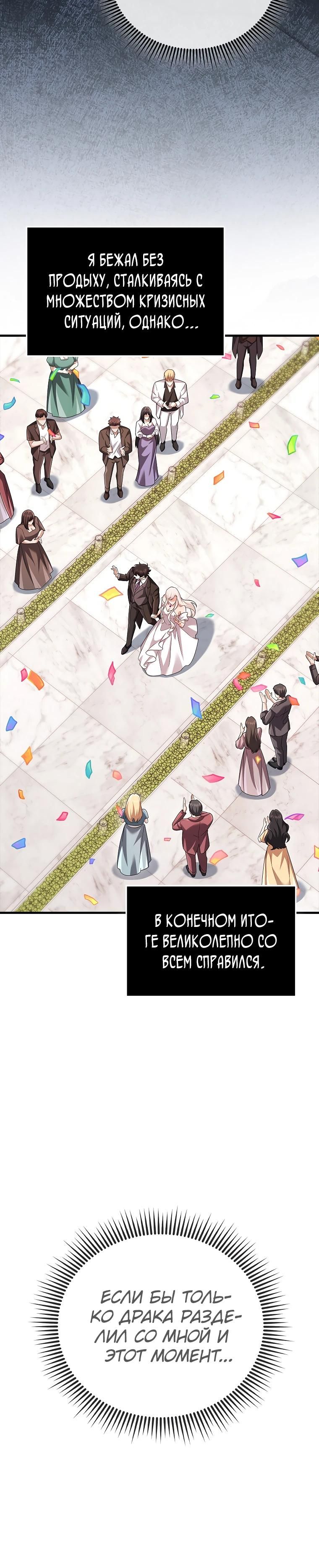 Глава 80 - страница 47