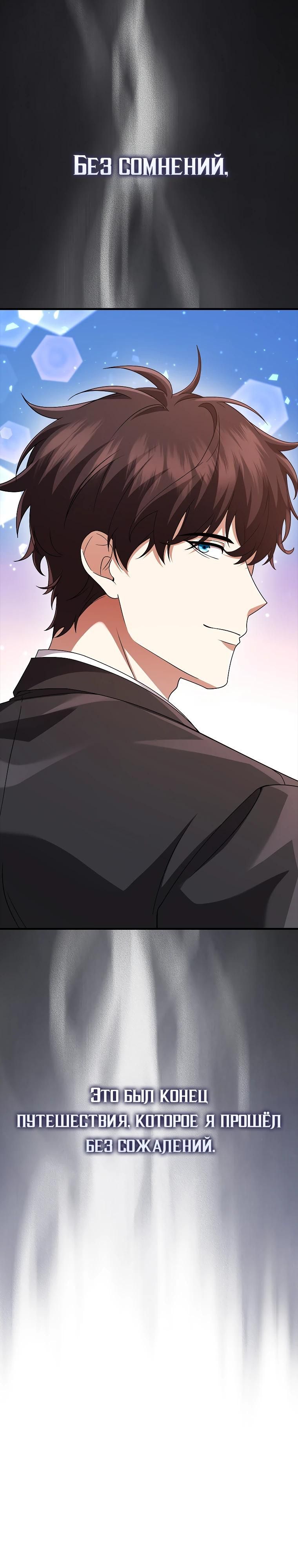 Глава 80 - страница 51