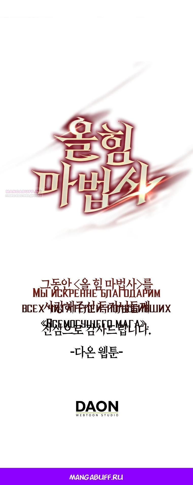 Глава 80 - страница 52