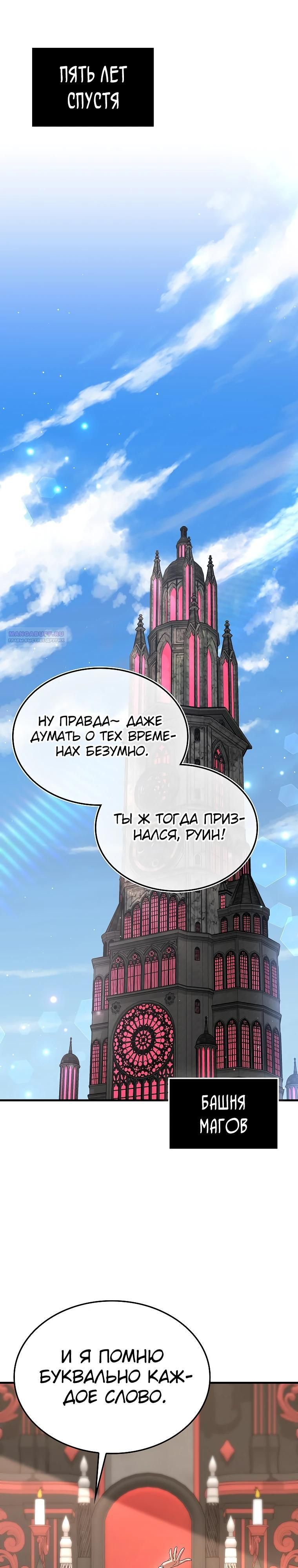 Глава 80 - страница 6