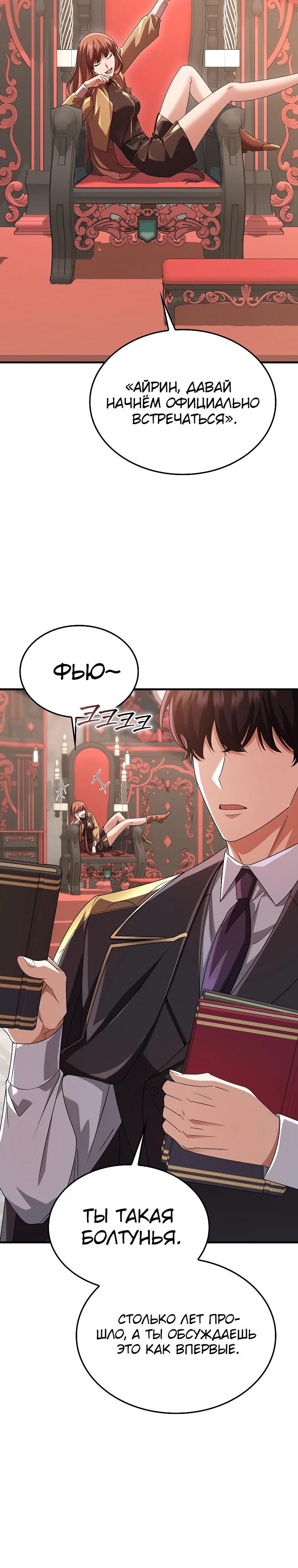 Глава 80 - страница 7