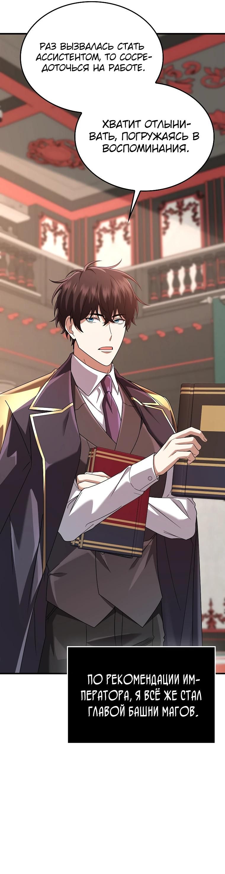 Глава 80 - страница 8