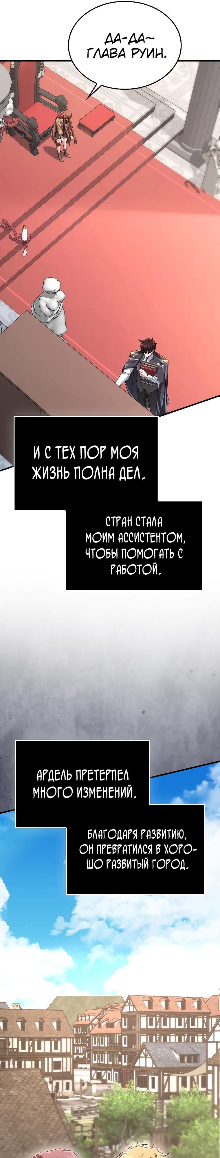 Глава 80 - страница 9