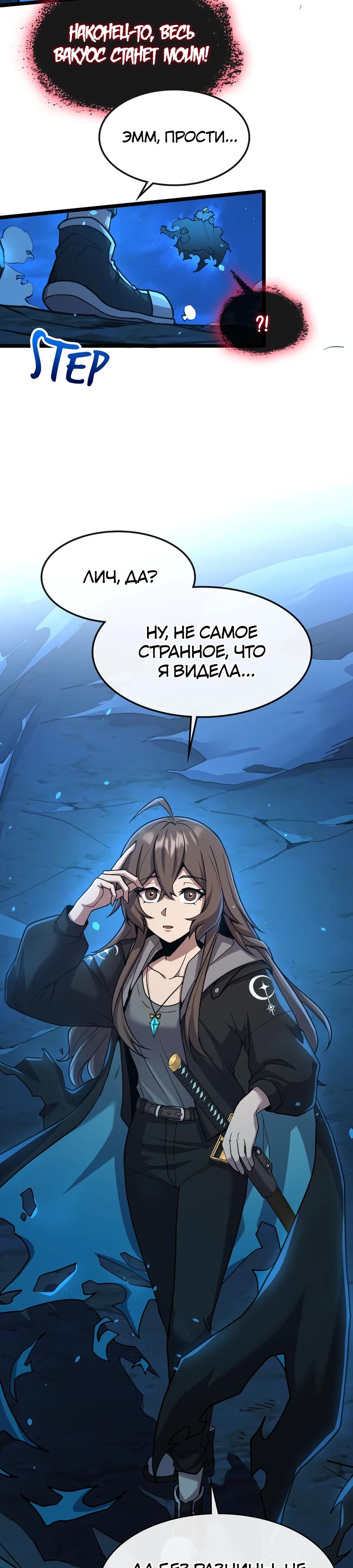 Глава 1 - страница 12