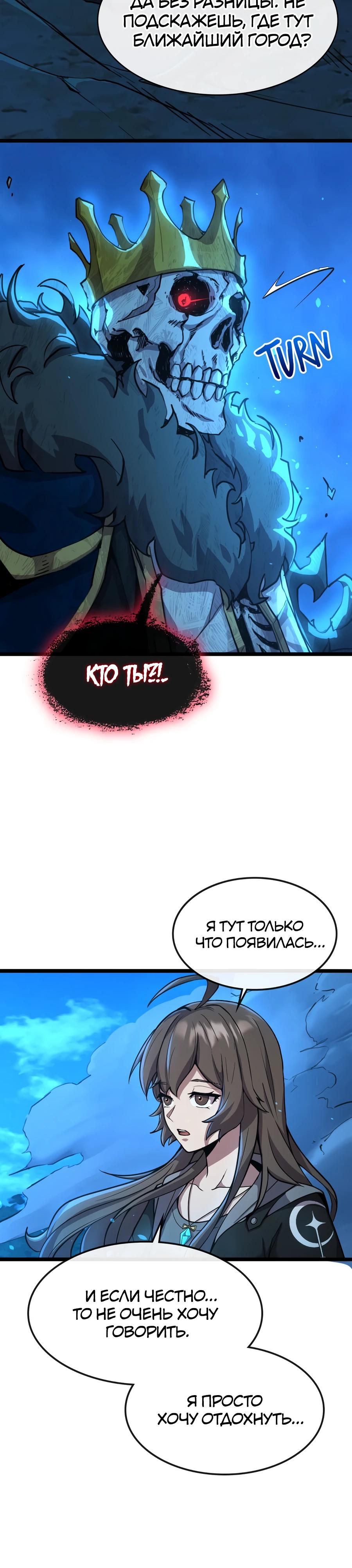 Глава 1 - страница 13