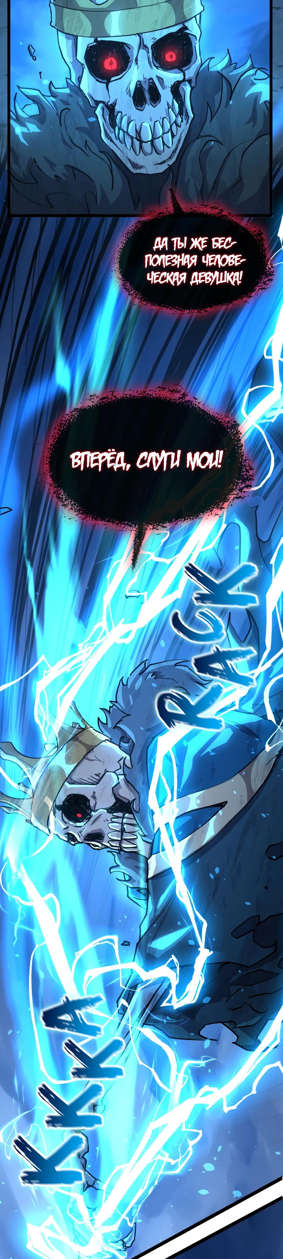 Глава 1 - страница 16