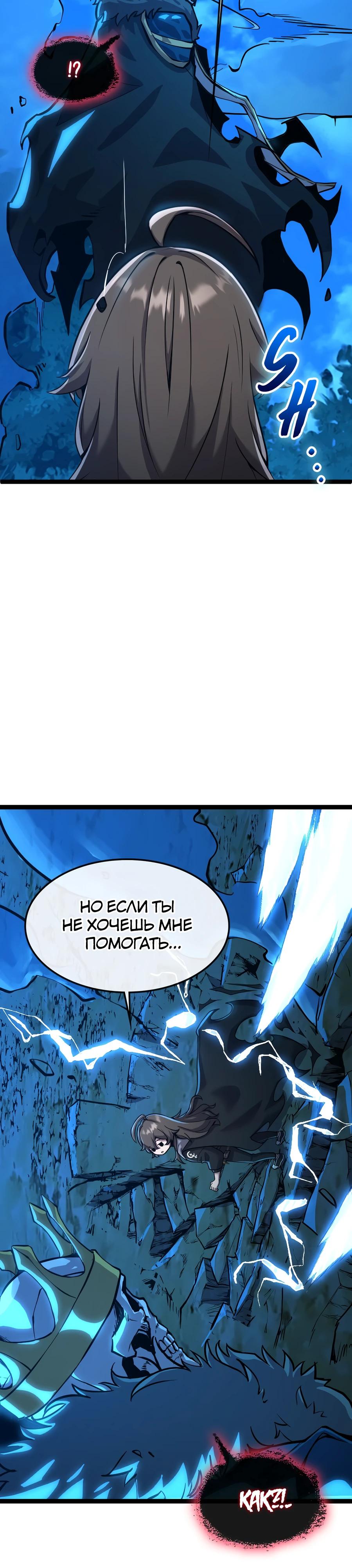 Глава 1 - страница 20