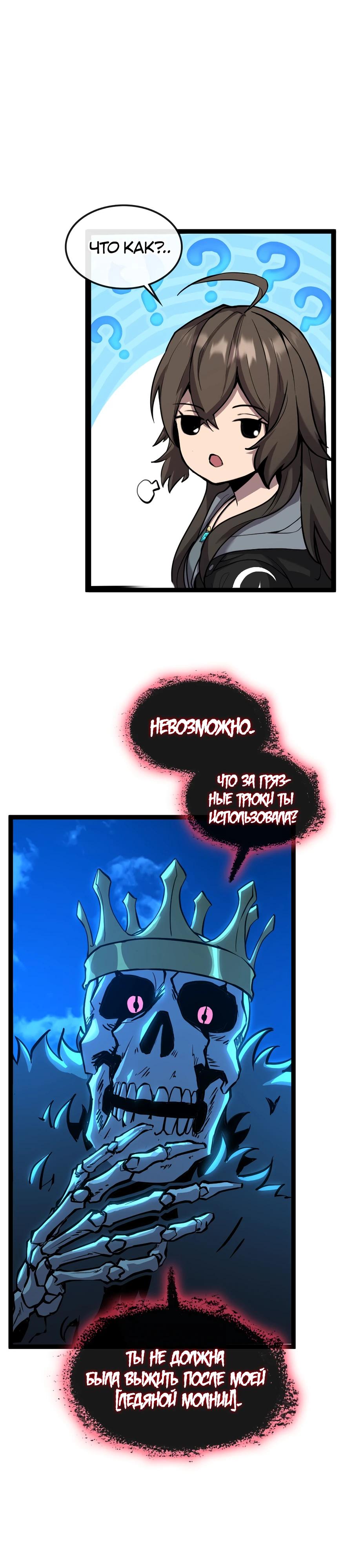 Глава 1 - страница 21