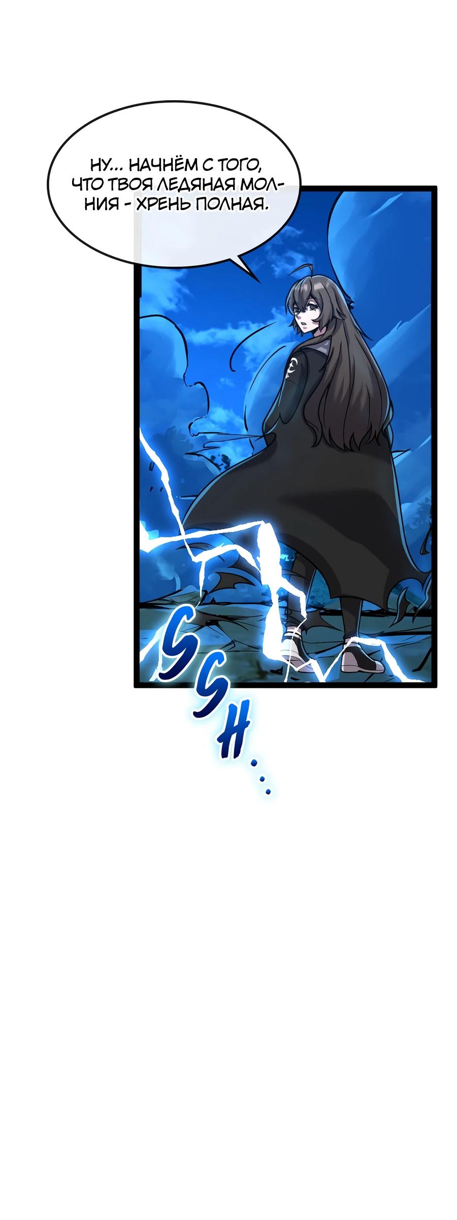 Глава 1 - страница 22