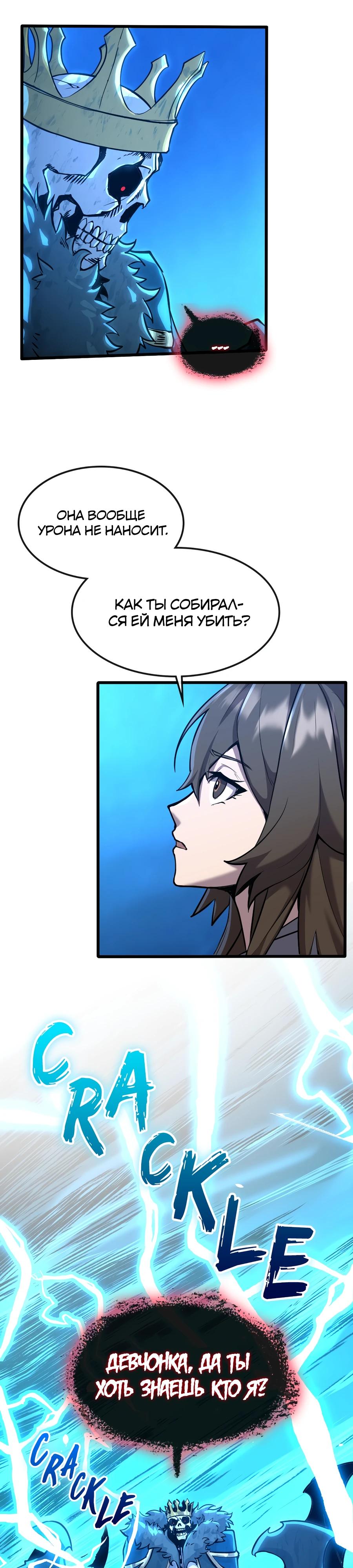 Глава 1 - страница 23