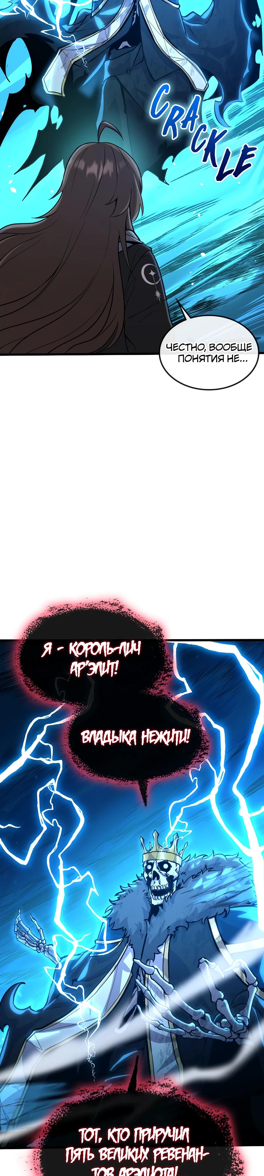 Глава 1 - страница 24