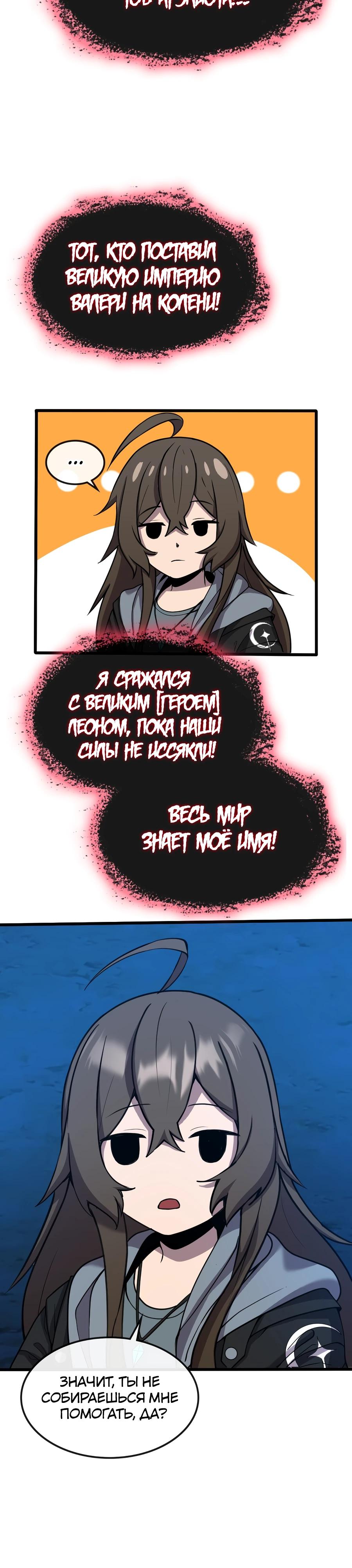 Глава 1 - страница 25