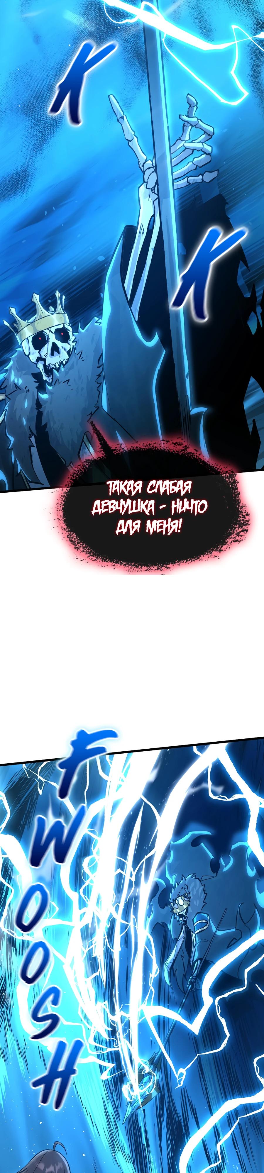 Глава 1 - страница 28