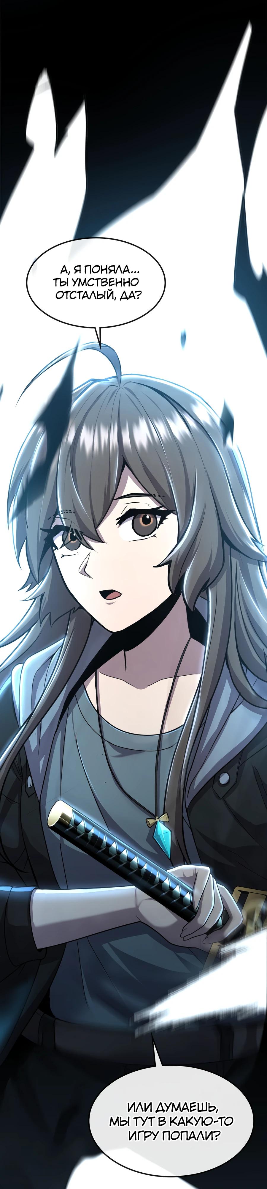 Глава 1 - страница 35