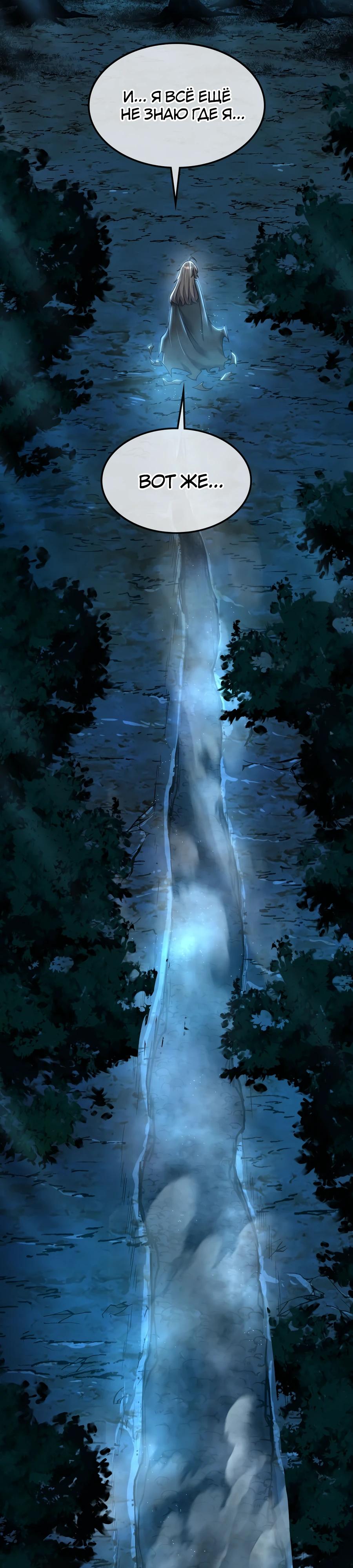 Глава 1 - страница 37