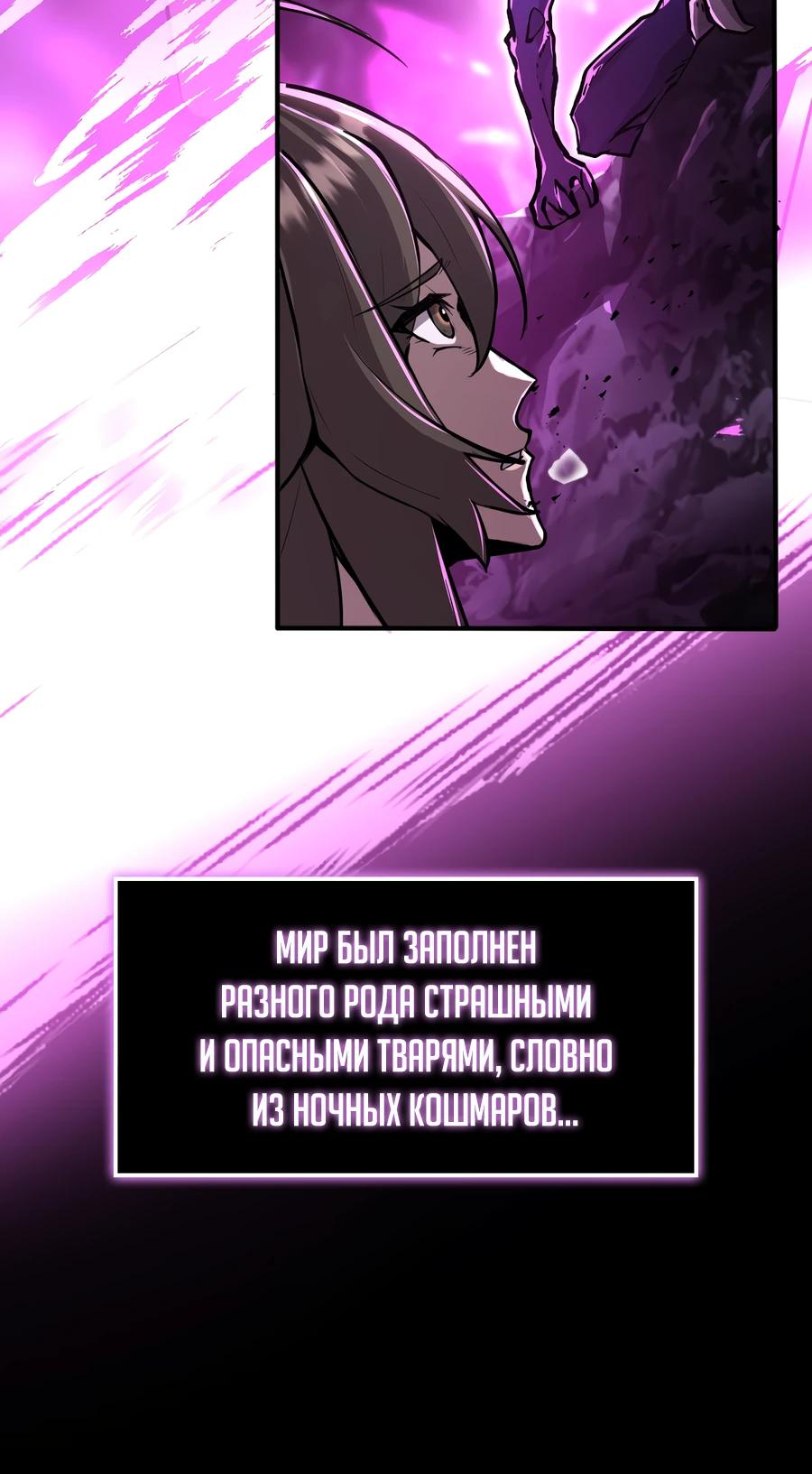 Глава 1 - страница 42