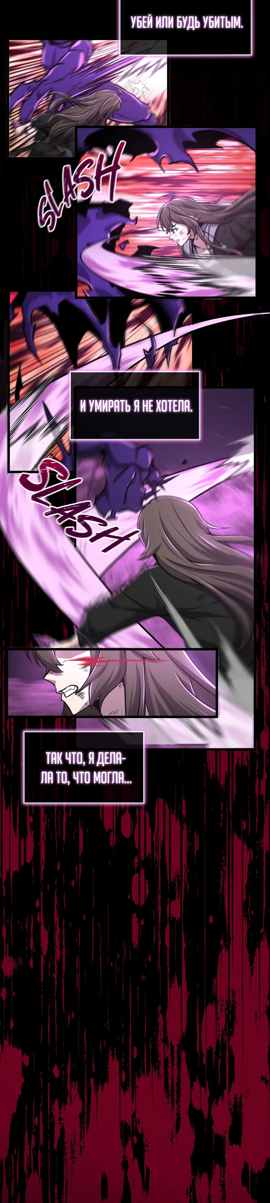 Глава 1 - страница 49