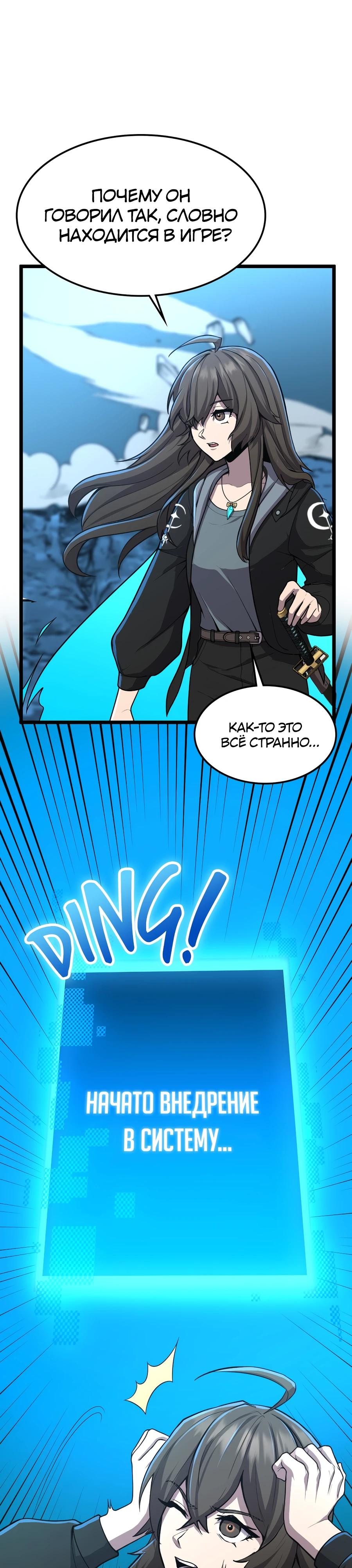 Глава 1 - страница 56