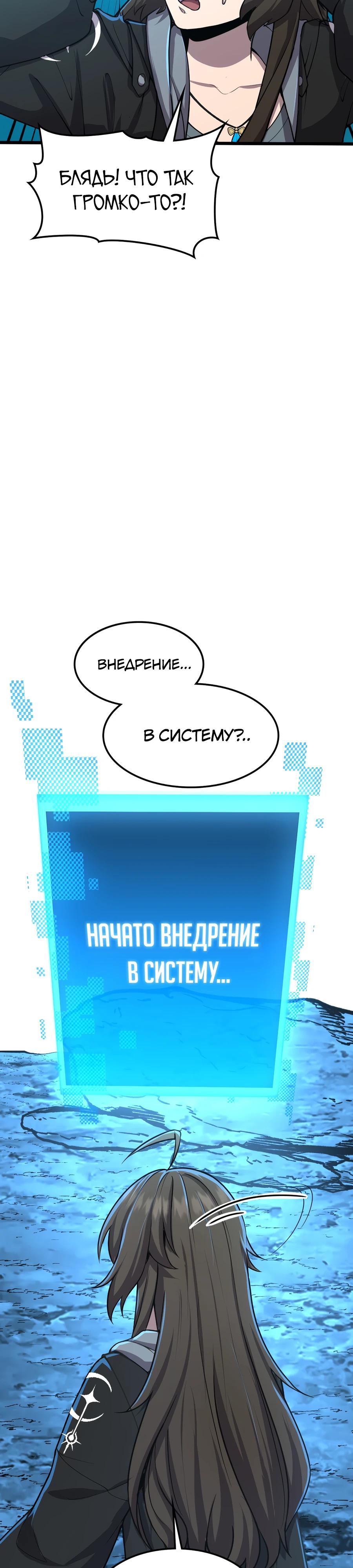 Глава 1 - страница 57