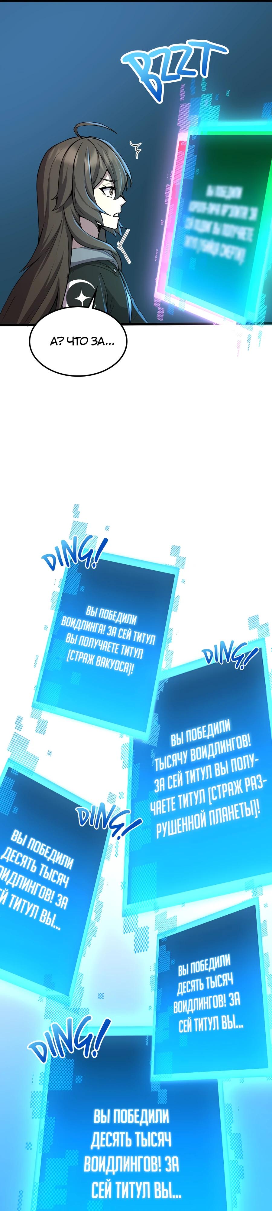 Глава 1 - страница 59